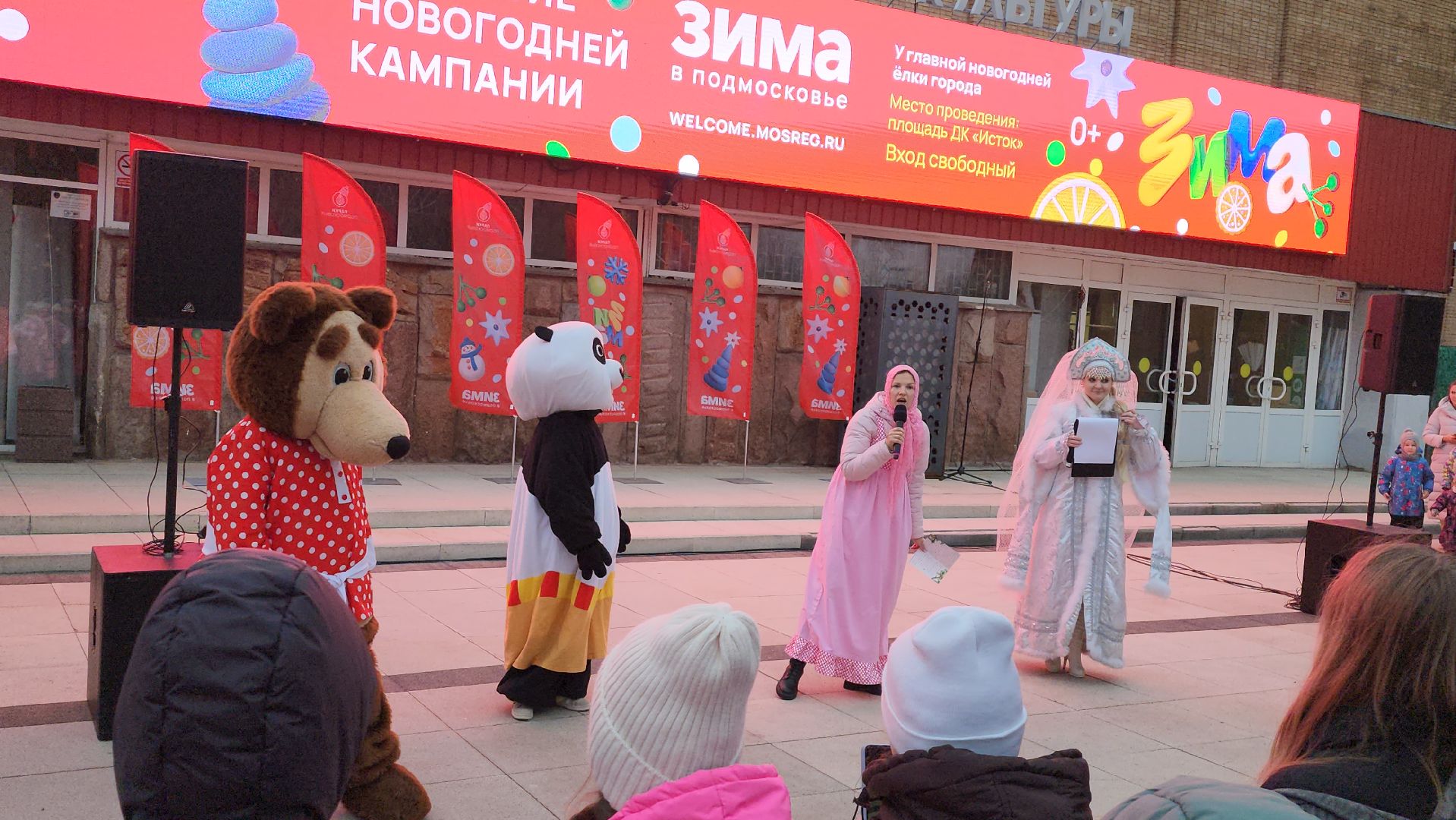 фрязино, зима в подмосковье, первый день зимы,