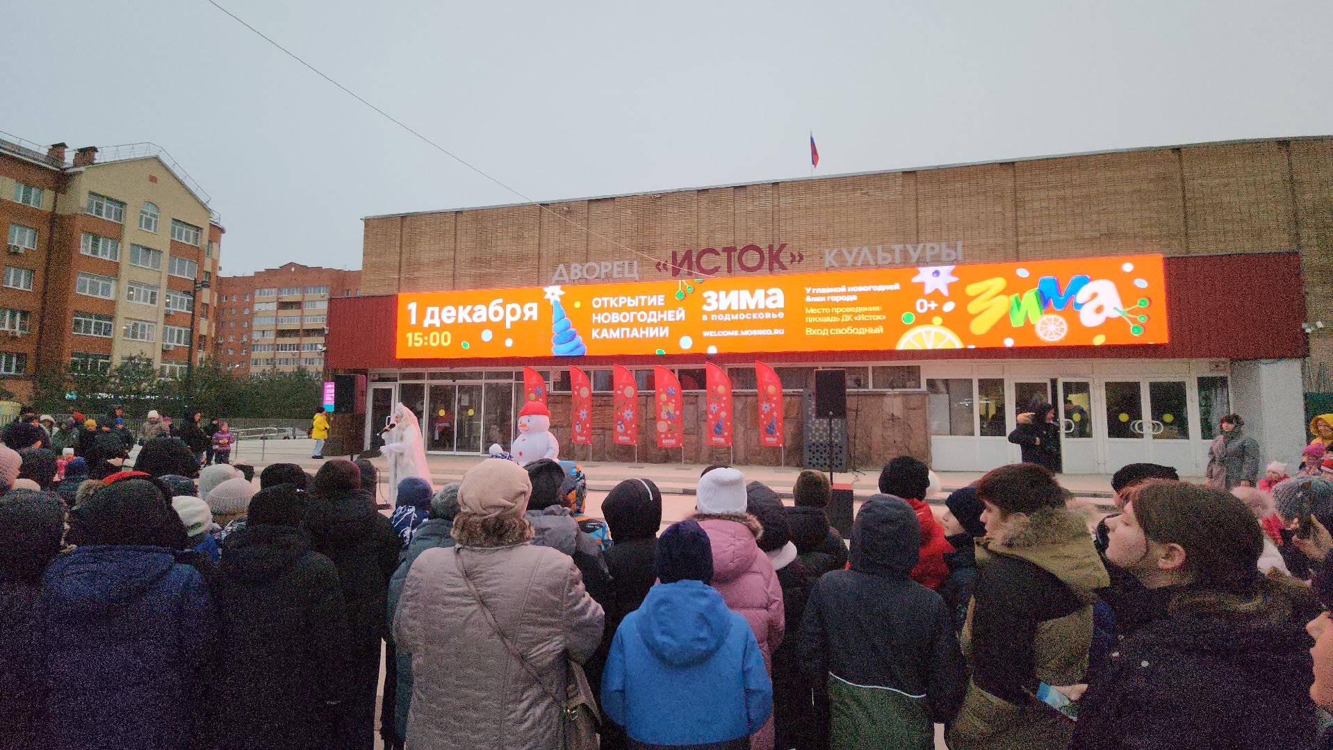 фрязино, зима в подмосковье, первый день зимы,