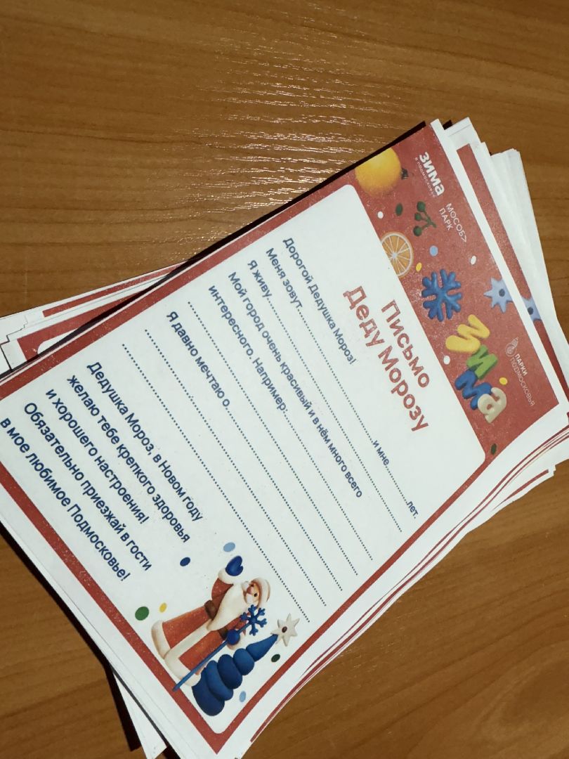 Котельники, Зима в Подмосковье , Праздник , Открытие сезона,