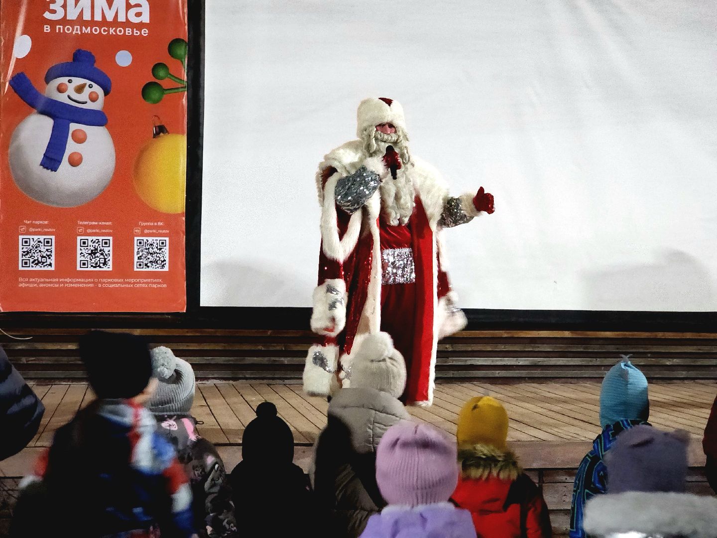 новый год, ёлка, открытие сезона, Парк, гуляние в парке,