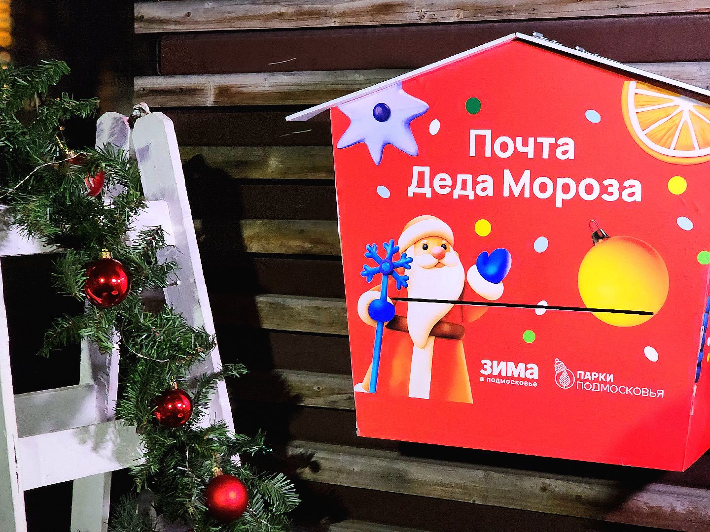 новый год, ёлка, открытие сезона, Парк, гуляние в парке,