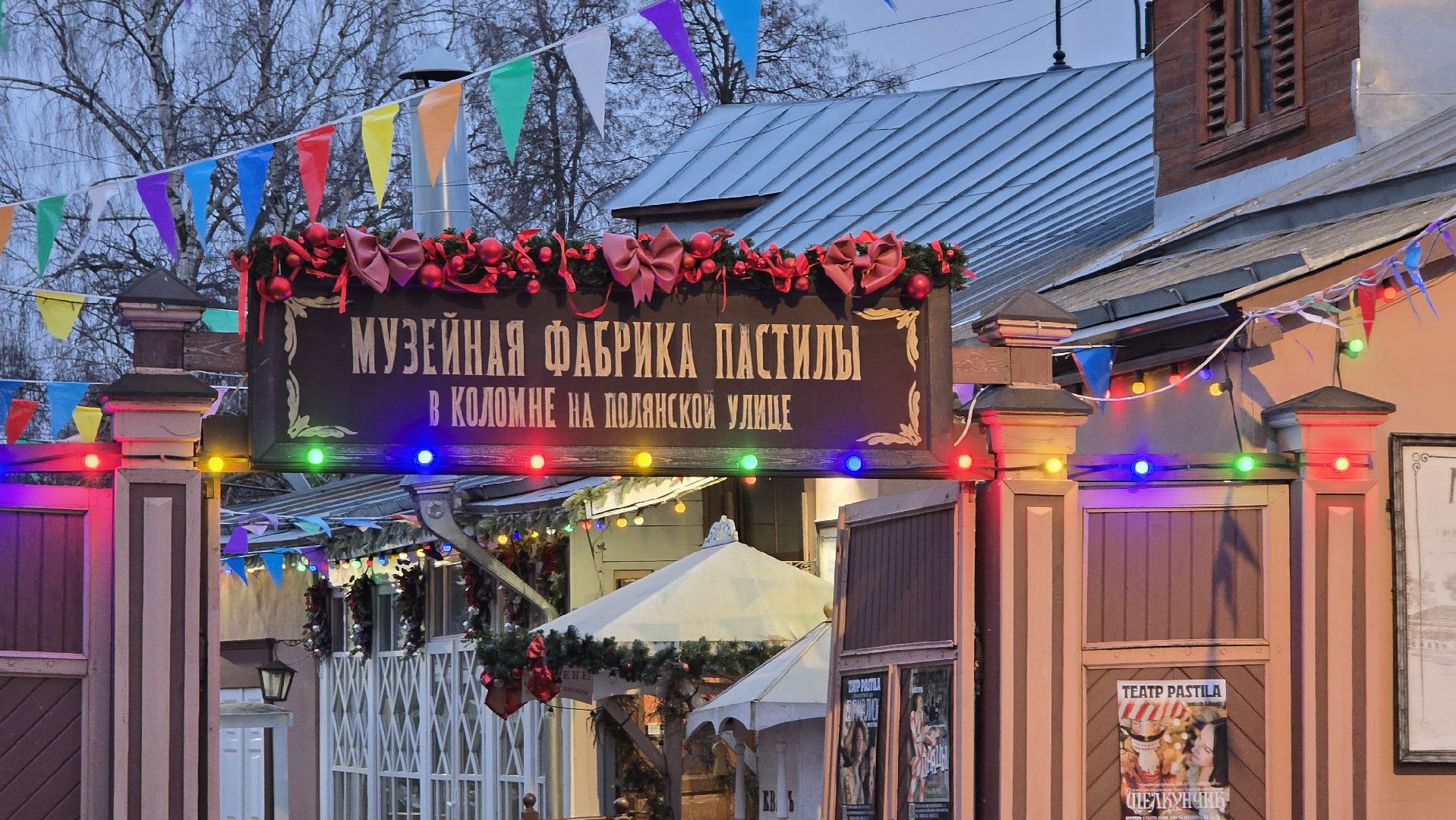 Коломна, старт зимнего сезона, зима в подмосковье, подготовка к новому году, новогодняя елка,