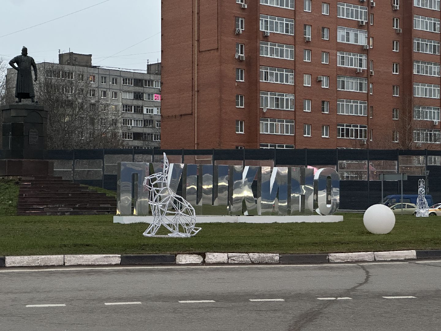 пушкинский городской округ, пушкино, Городские украшения , иллюминация,