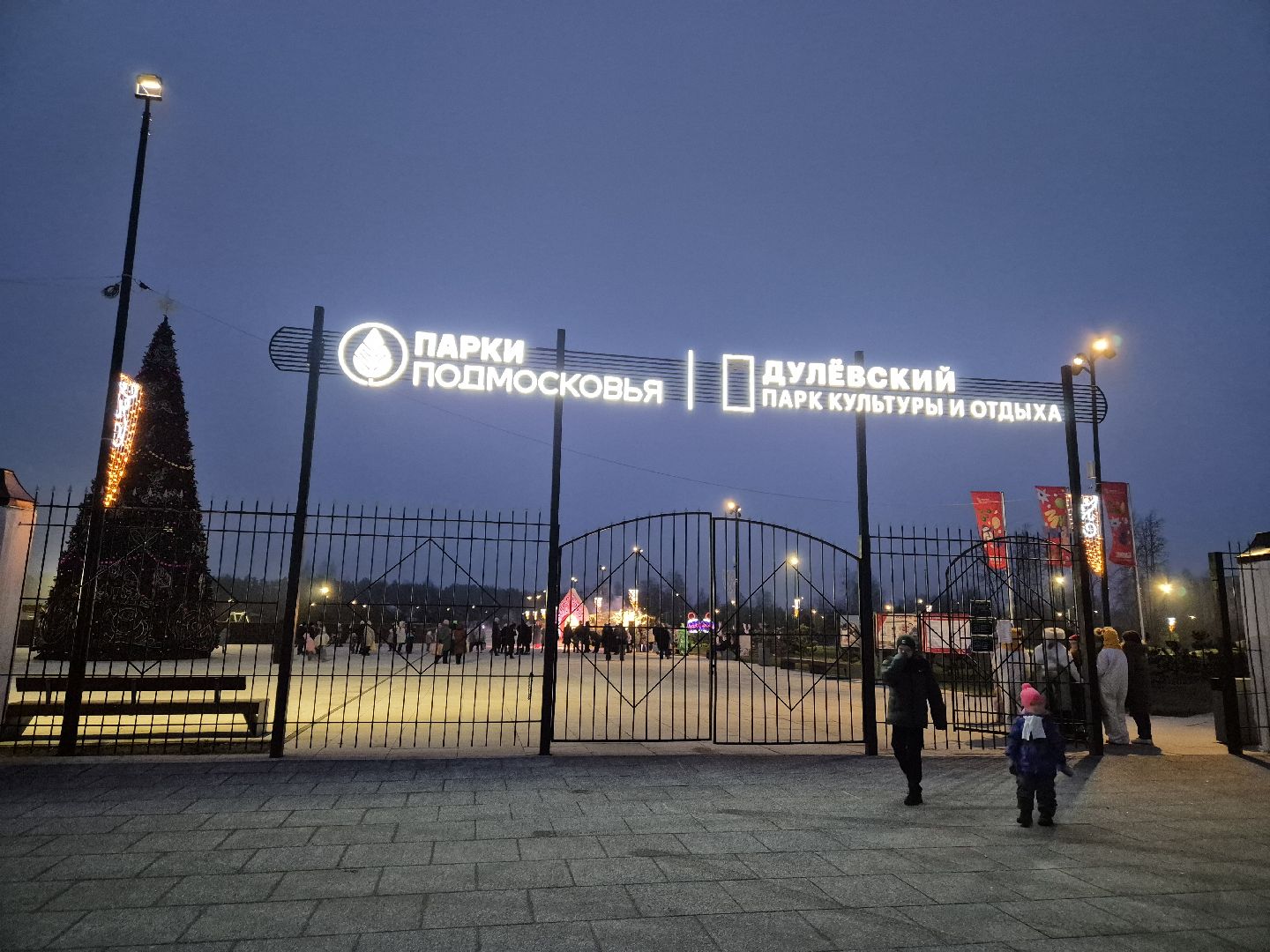 зима в подмосковье, орехово-зуевский округ, ликино-дулево, концерт в парке,