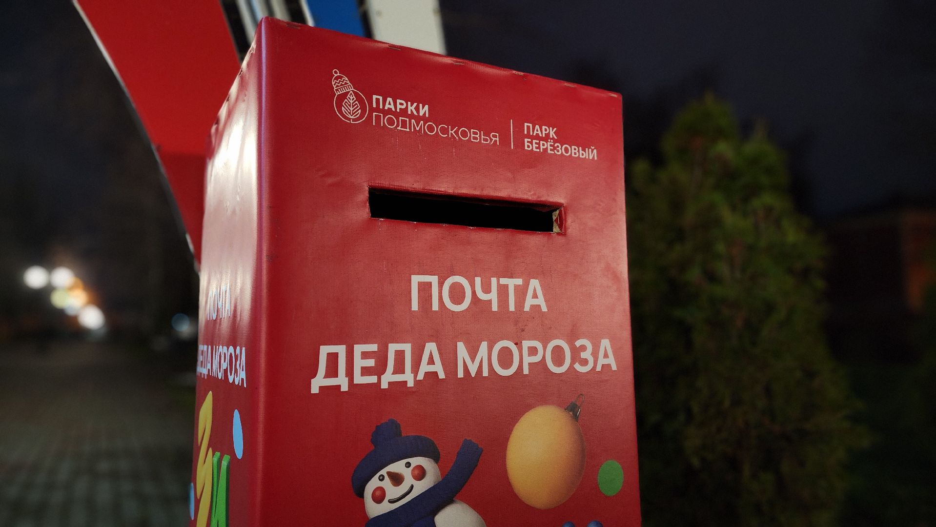 клин, высоковск, березовый парк, открытие зимнего сезона,