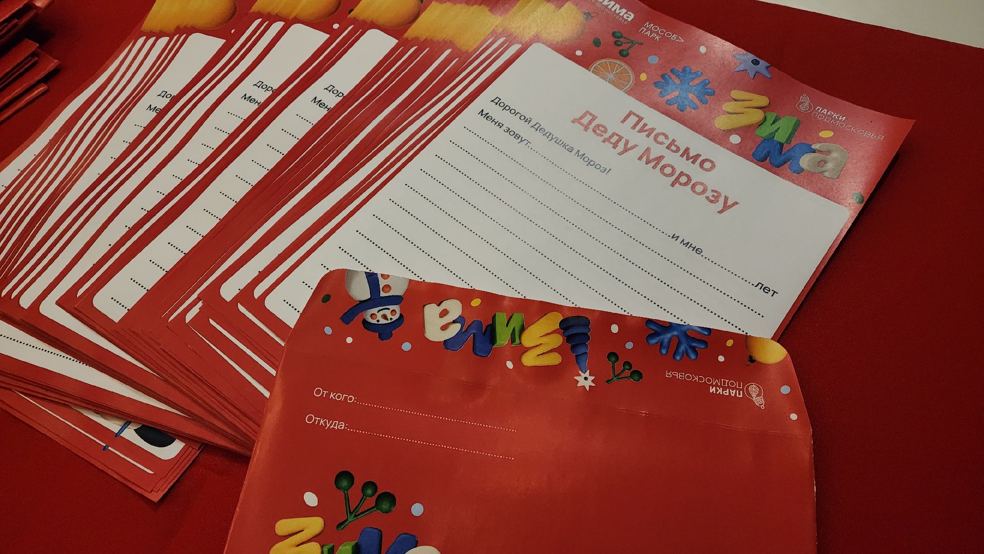 праздник, зимний сезон,  парки подмосковья, лосино-петровский,