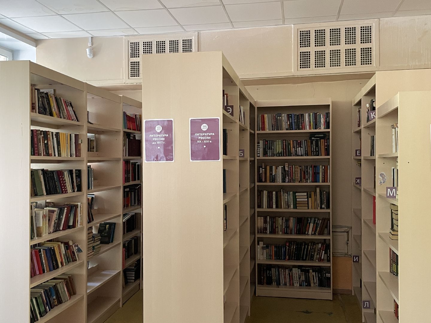 Библиотека, Люберцы, книги, поступление