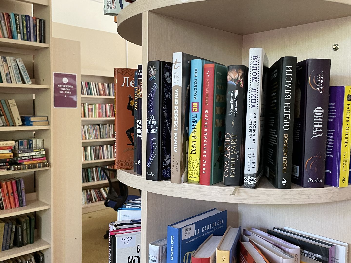 Библиотека, Люберцы, книги, поступление