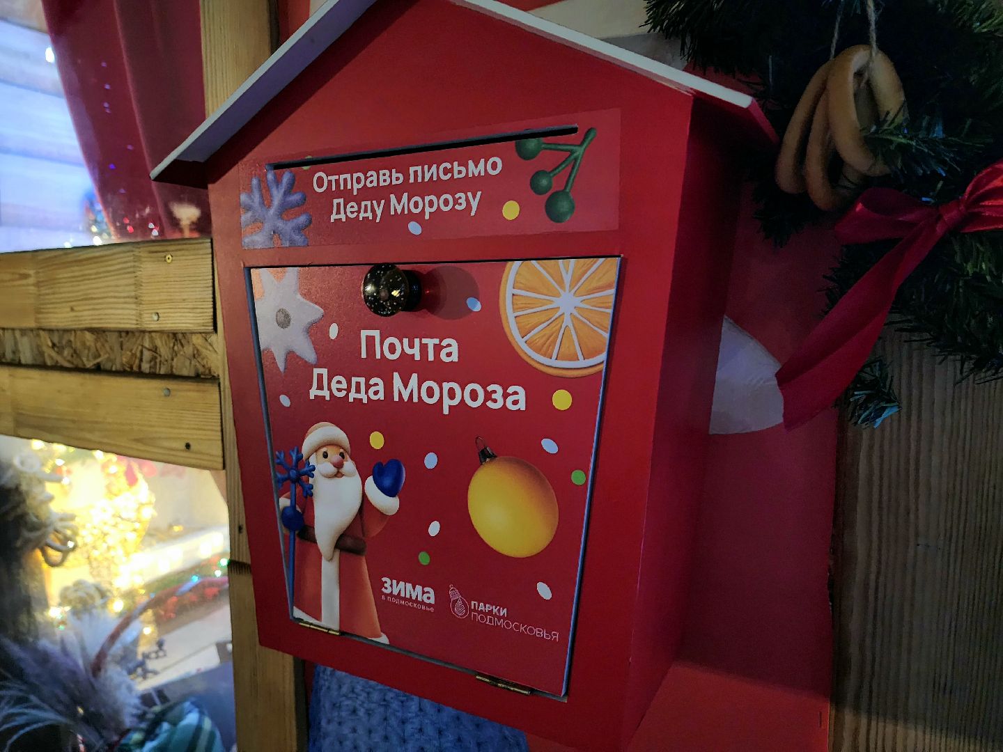 солнечногорск , зима, новый год, праздник ,