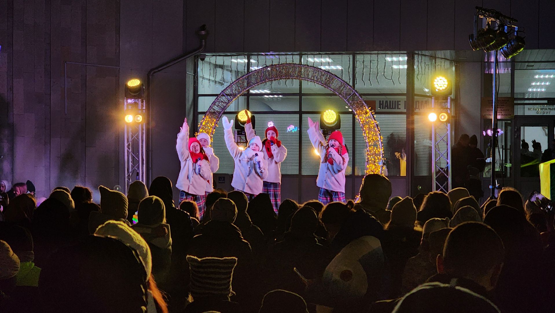 Руза, зажжение огней на елке, первый день зимы,