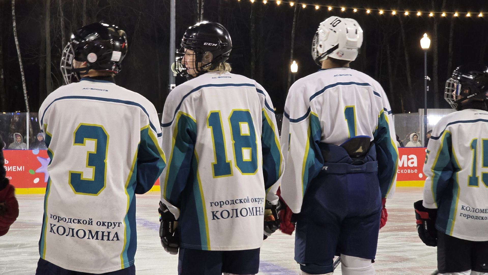 Коломна, каток, зима в подмосковье,