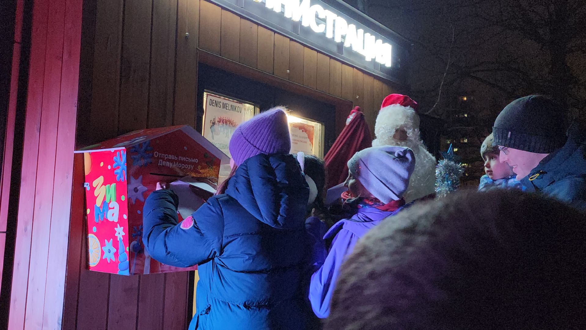 фрязино,  зима в подмосковье, резиденция деда мороза,