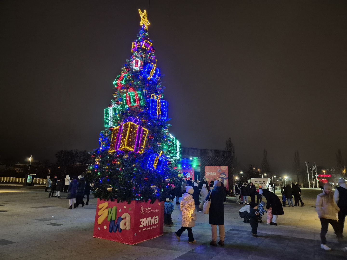 орехово-зуево., зажжение огней на елке, зима в подмосковье,
