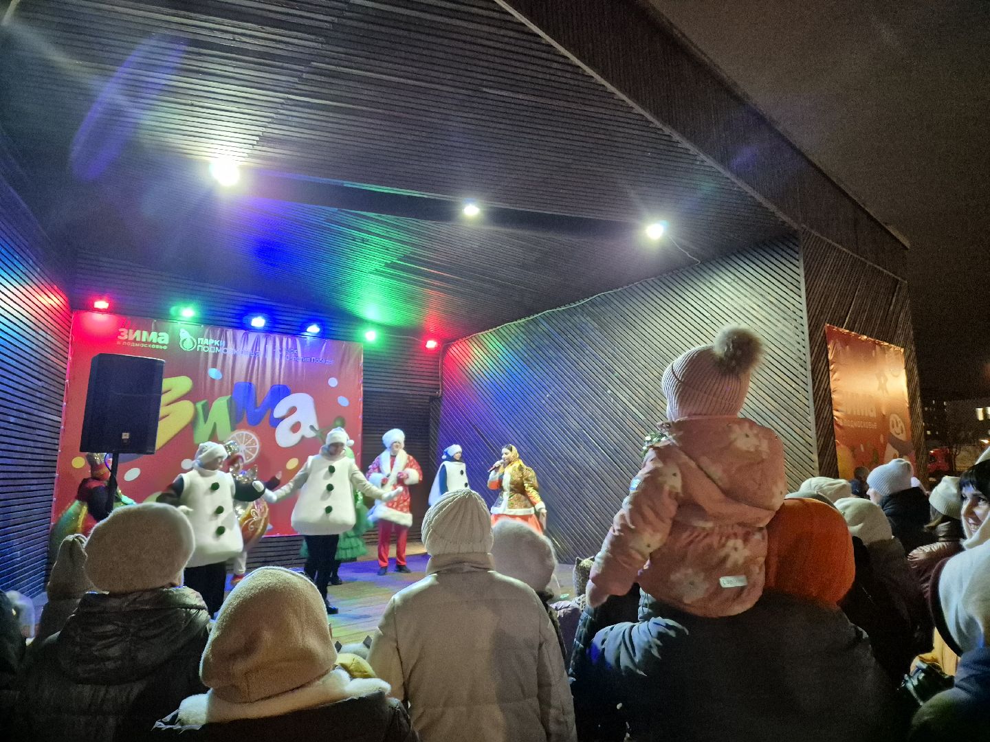 орехово-зуево., зажжение огней на елке, зима в подмосковье,