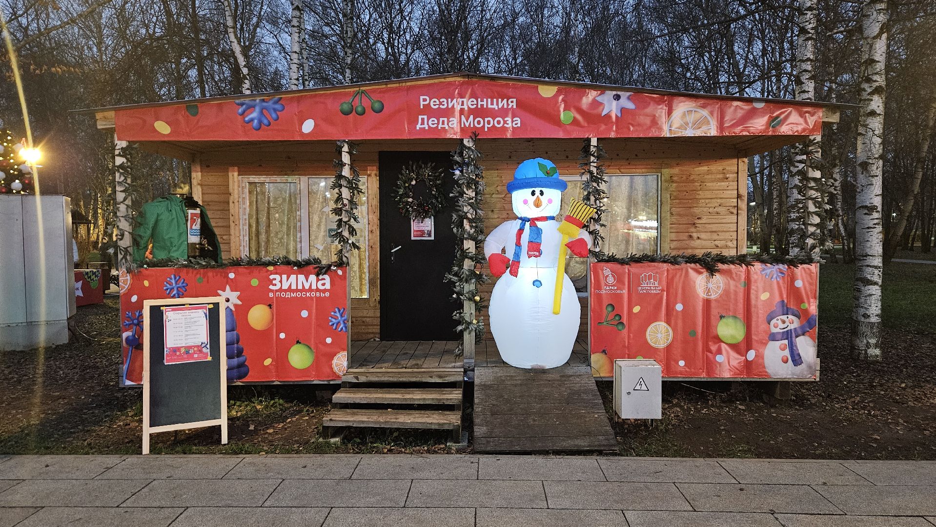 долгопрудный, зима в подмосковье 2025, ледовый каток, ледовое шоу,  новогодняя елка, дед мороз,почта деда мороза, резиденция деда мороза,