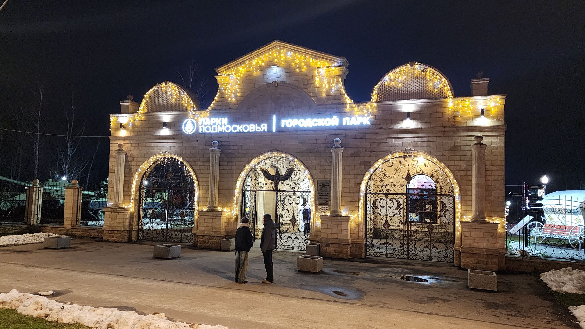 шаховская, новогоднее настроение, главная елка, зима в  подмосковье,