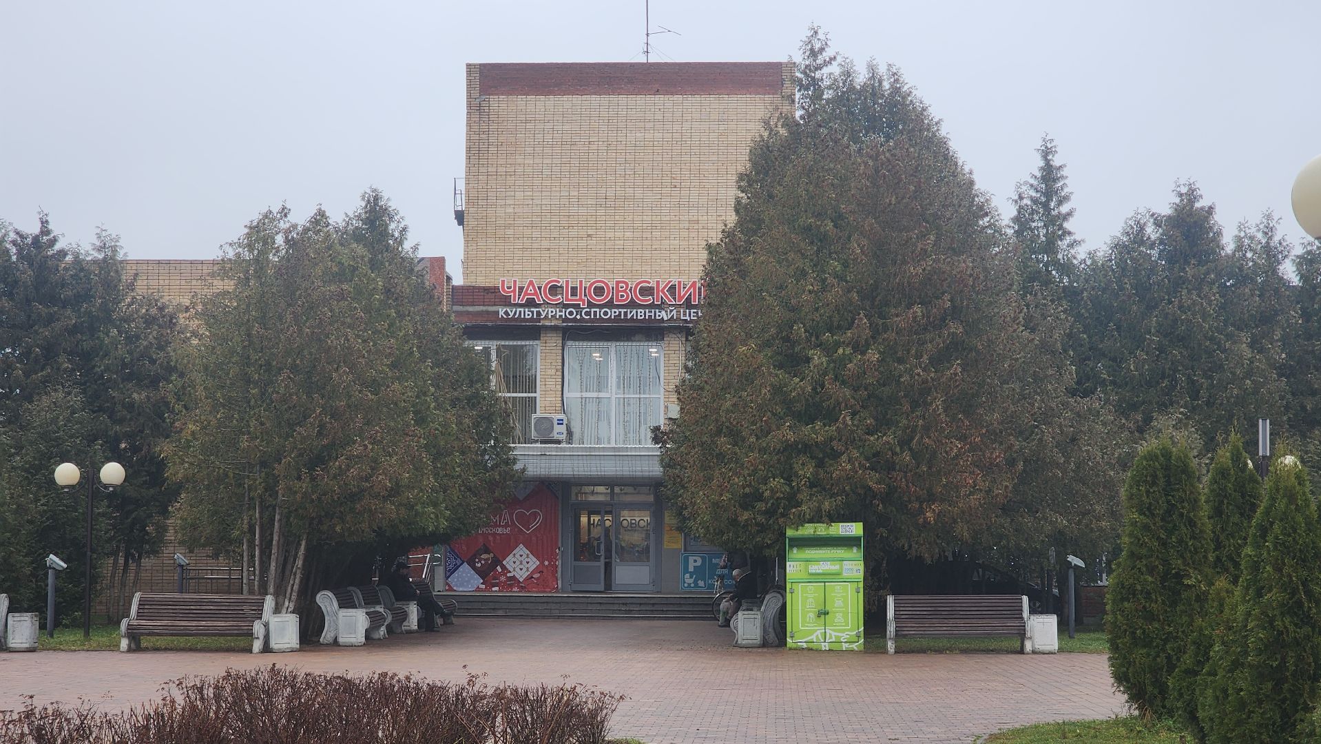 Благоустройство , Экология , Выездная администрация в Одинцовском округе ,