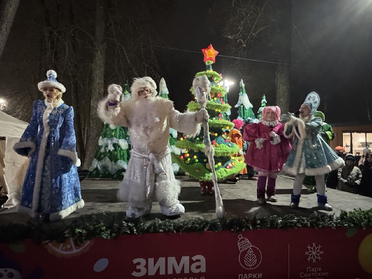 сергиев посад, парк скитские пруды, открытие зимнего сезона ,