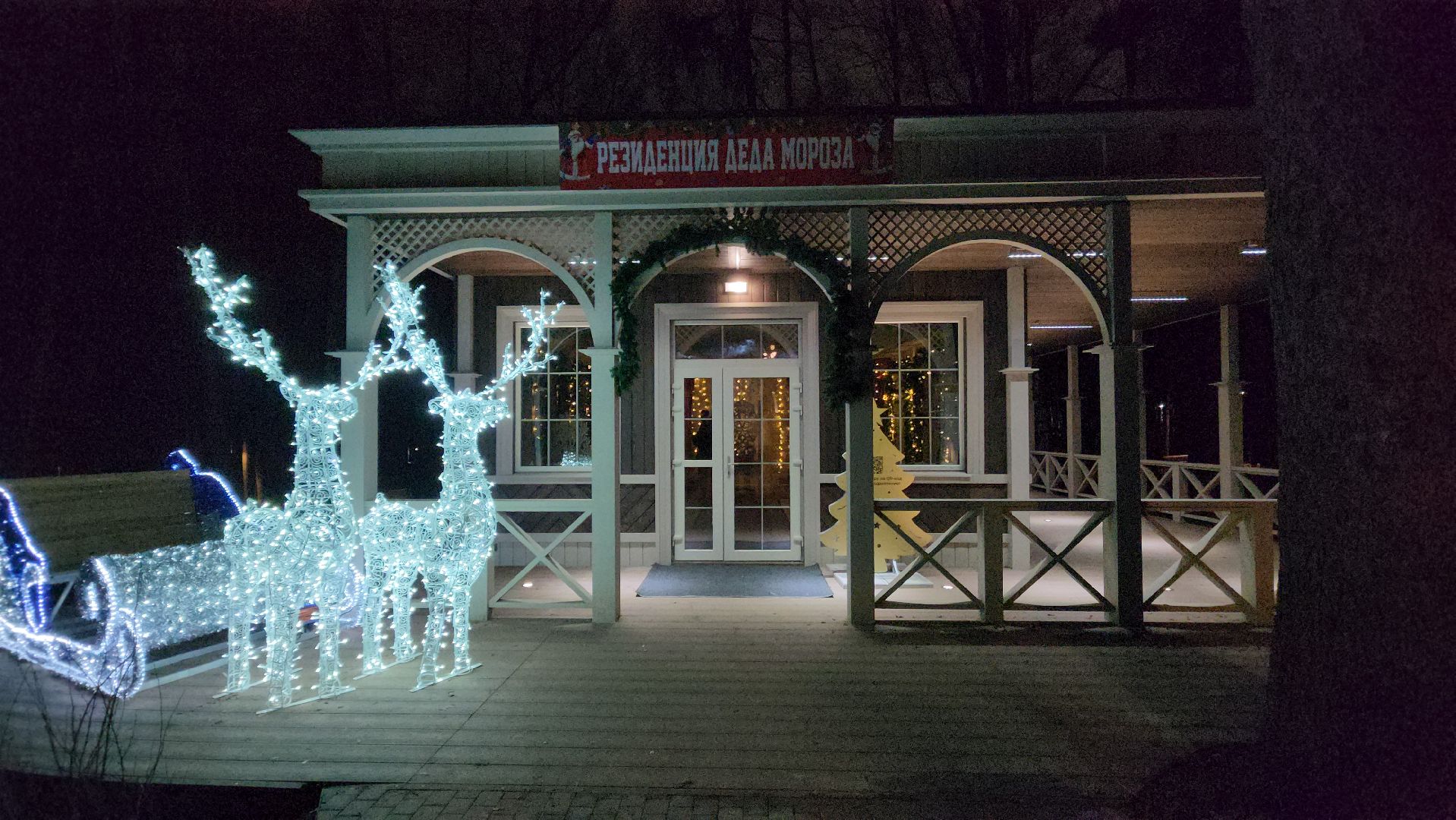 резиденция деда мороза, красногорск, зима в  подмосковье,