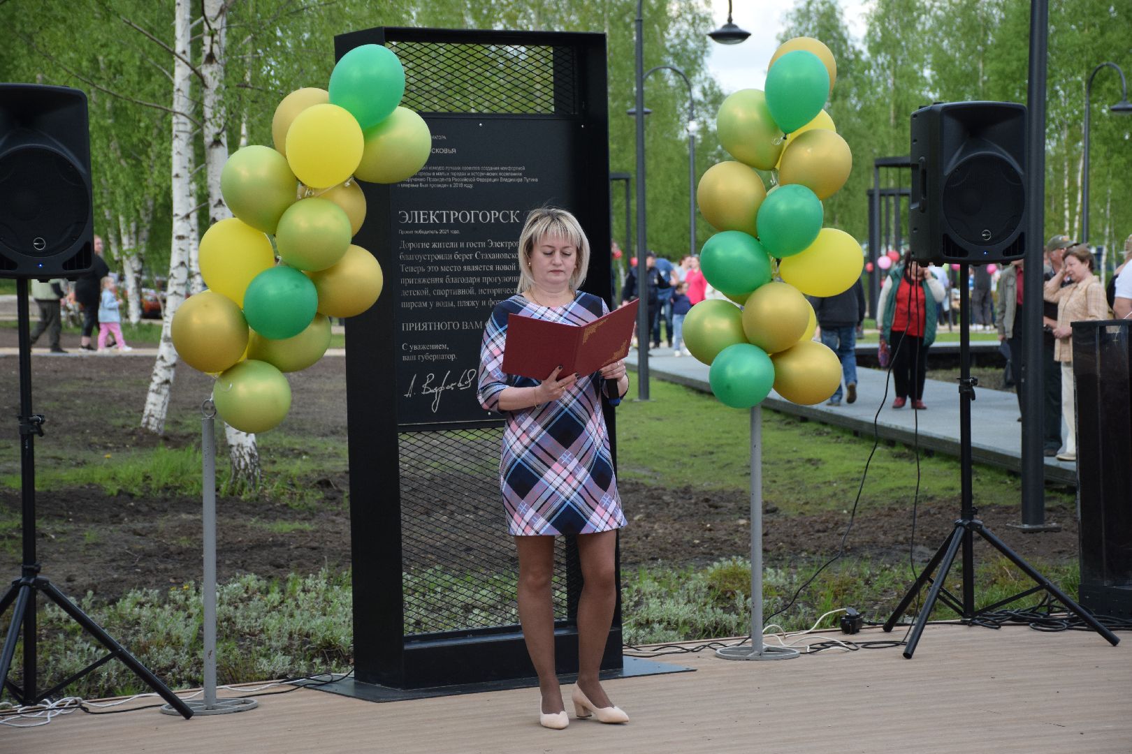 Электрогорск, городской округ Павловский Посад, благоустройство, набережная, сквер