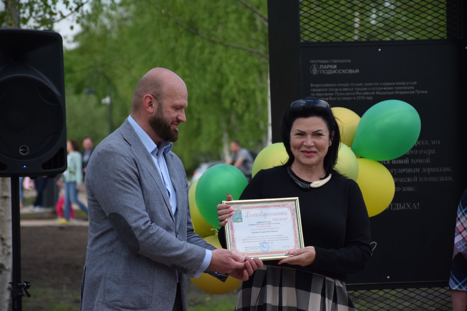 Электрогорск, городской округ Павловский Посад, благоустройство, набережная, сквер
