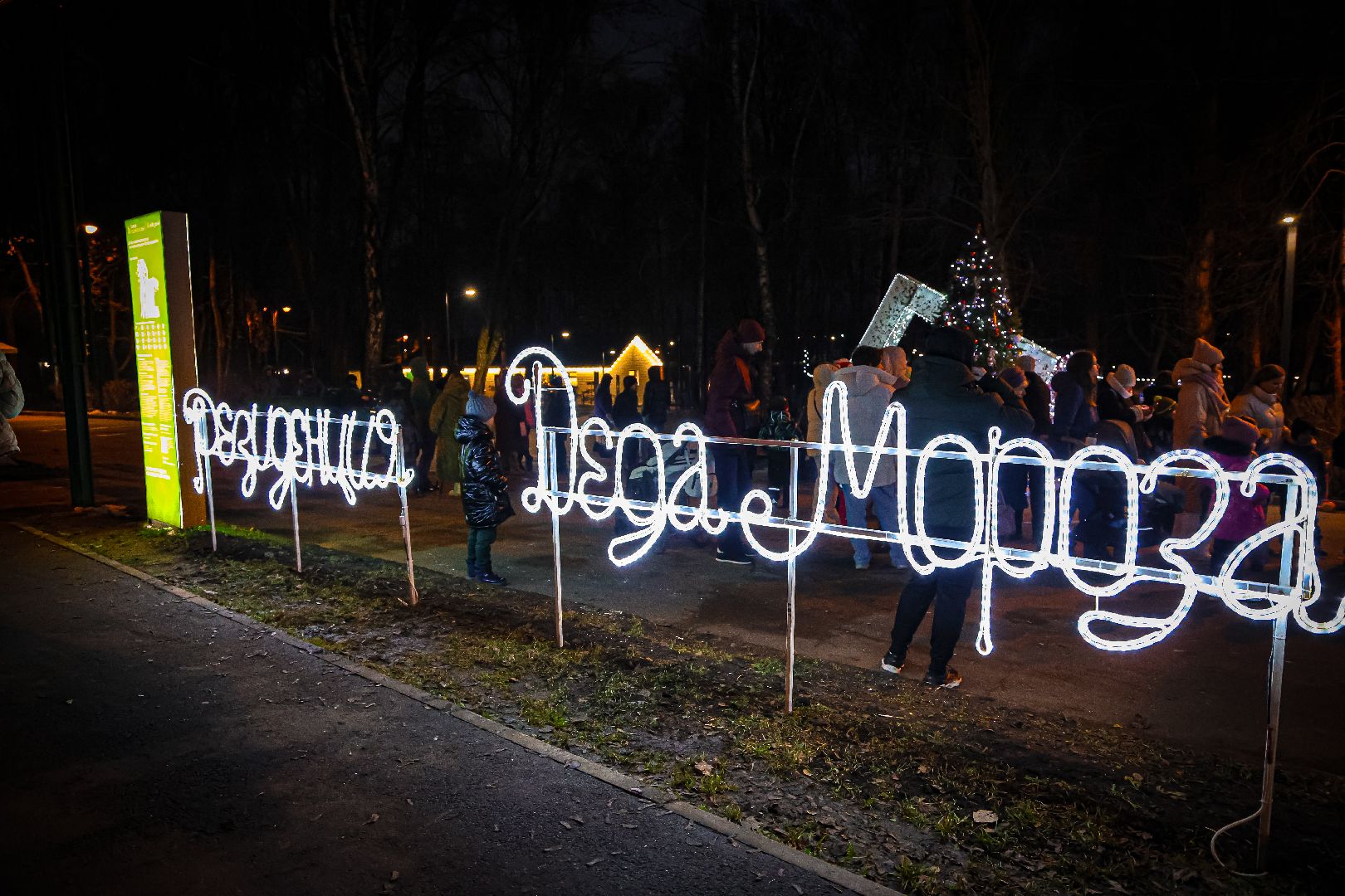 клин, общество, зима в  подмосковье, открытие резиденции деда мороза,