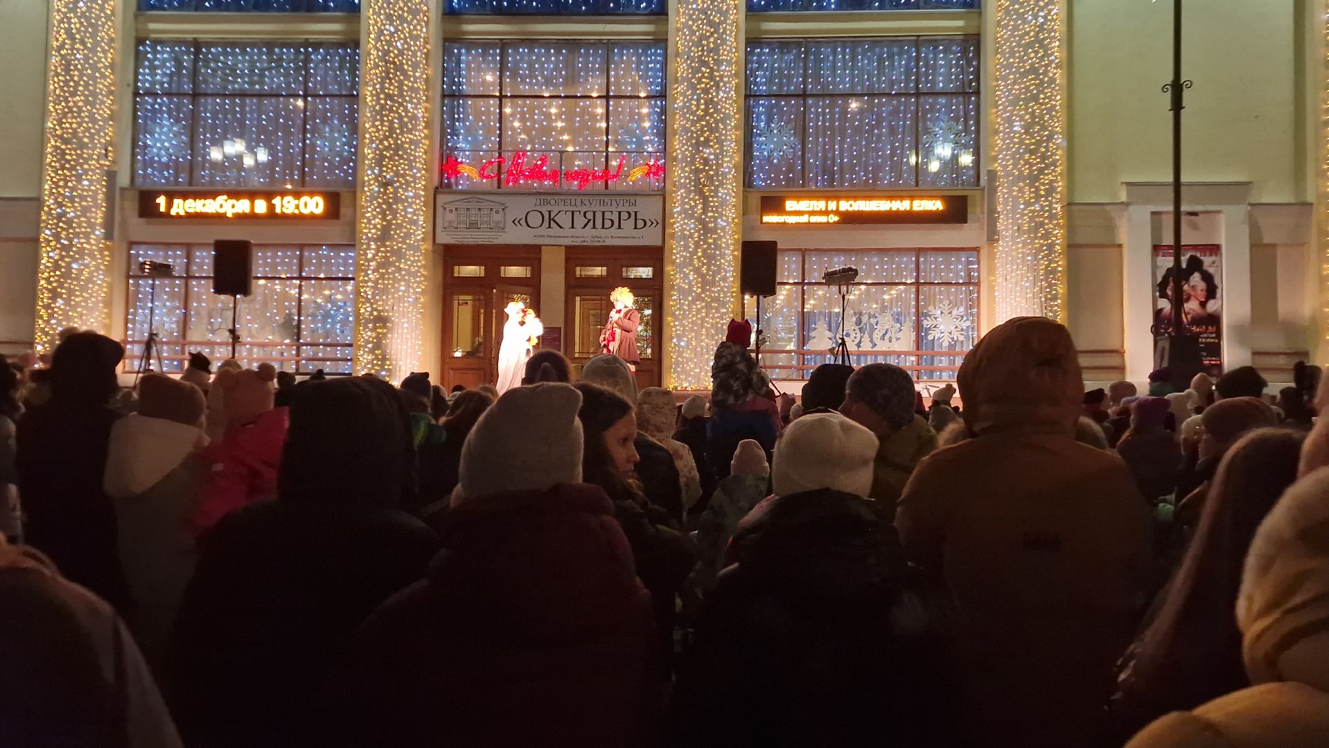 Дубна, ЗимавПодмосковье, Зажглиелку,