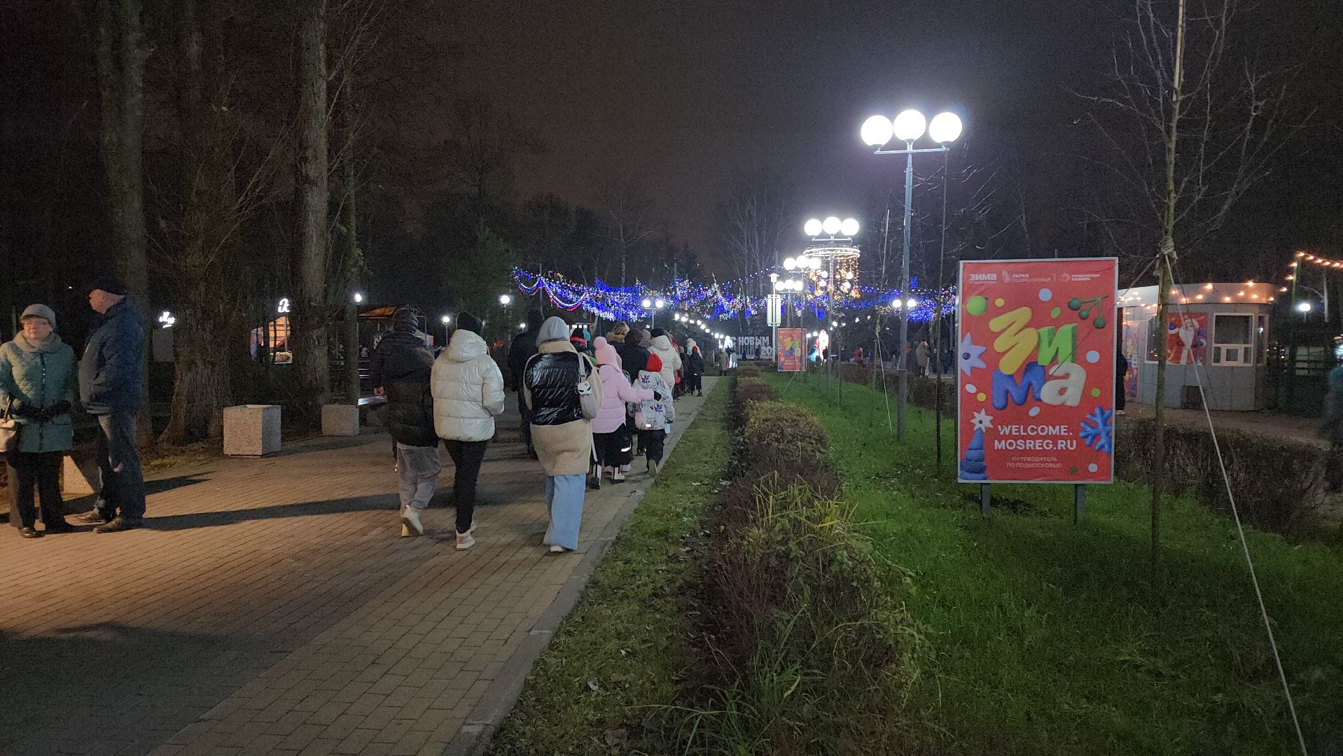 кашира, открытие зимнего сезона, праздник, зима, новый год , парк, дед мороз,