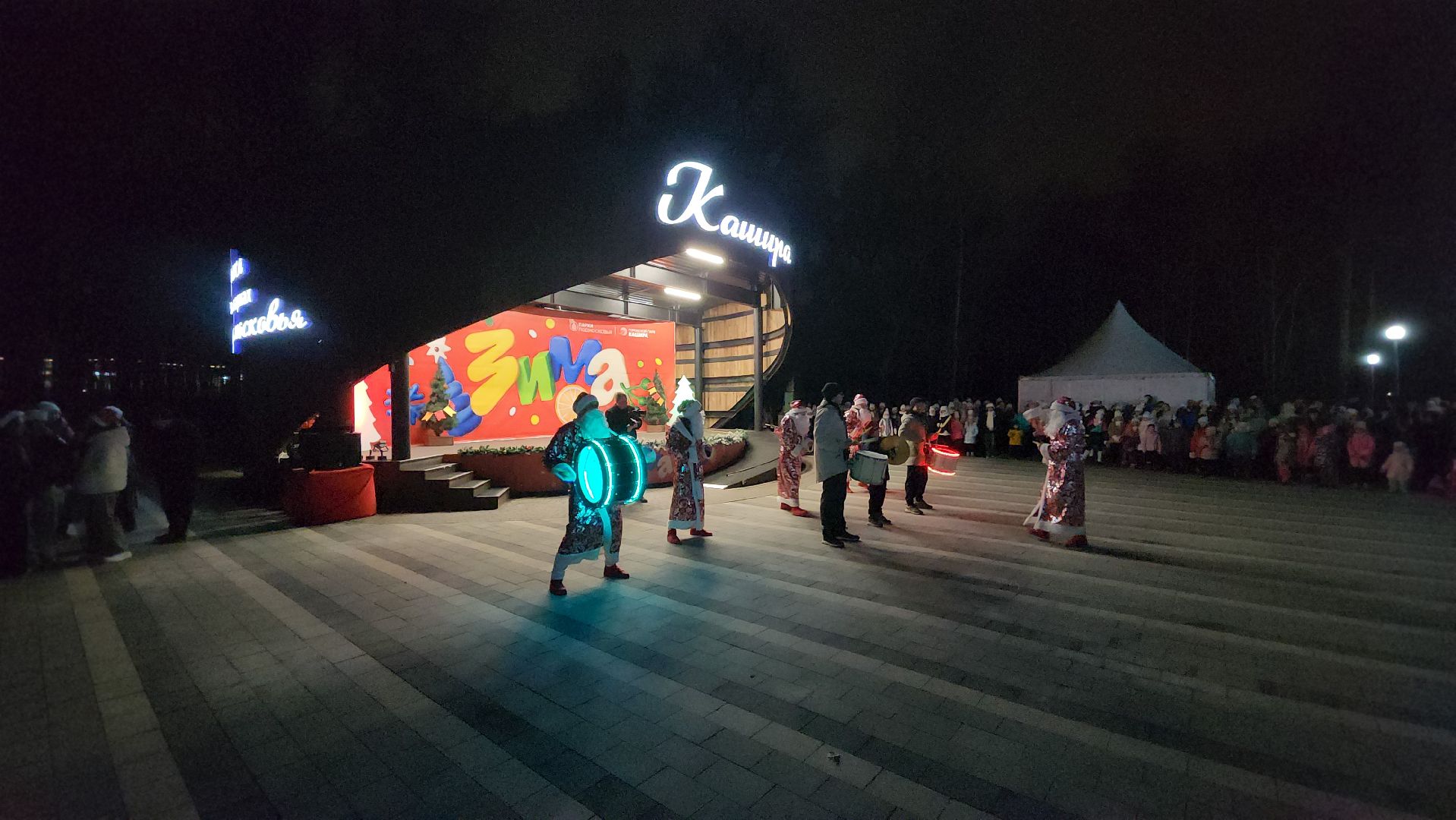 кашира, открытие зимнего сезона, праздник, зима, новый год , парк, дед мороз,