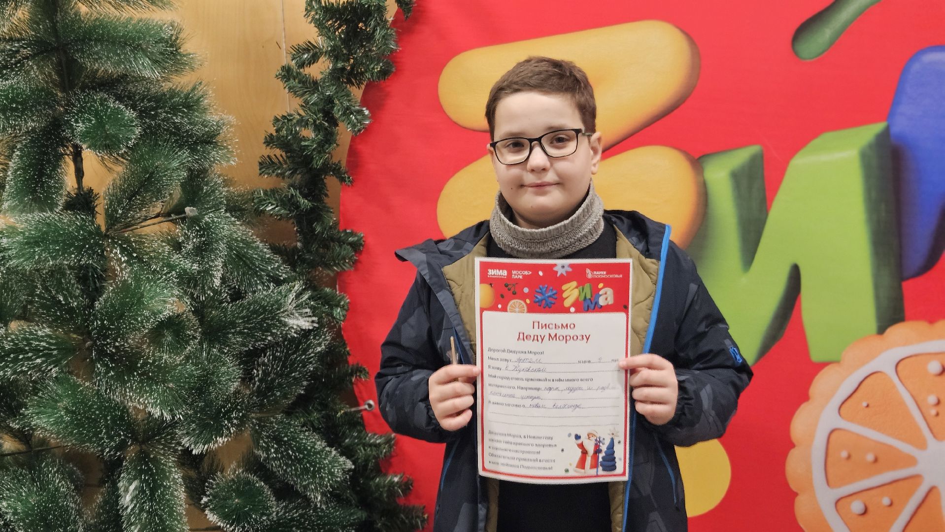 дед мороз, жуковский, парк,