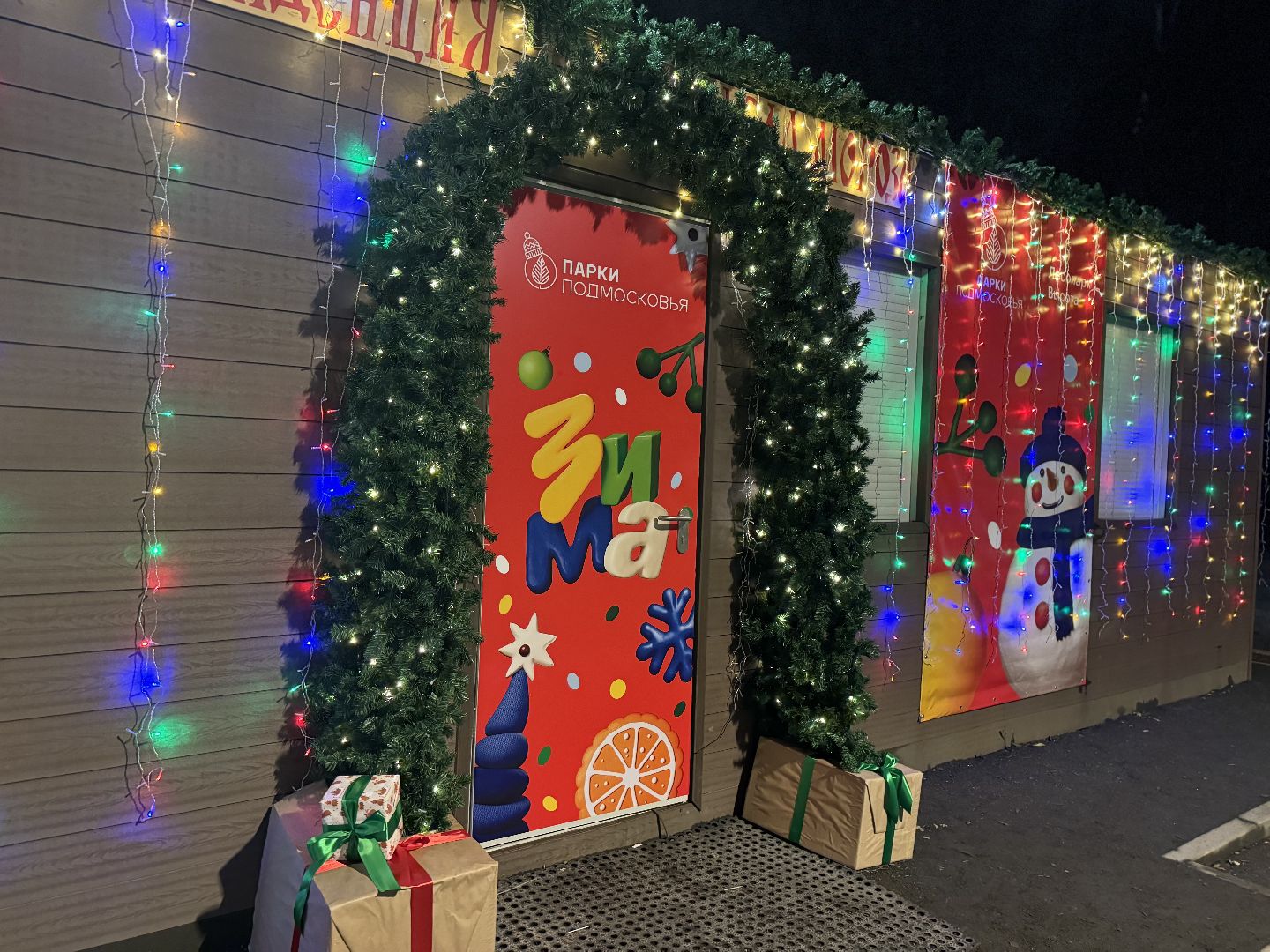 зима в подмосковье, ленинский округ, резиденция деда мороза, зажгли елку,
