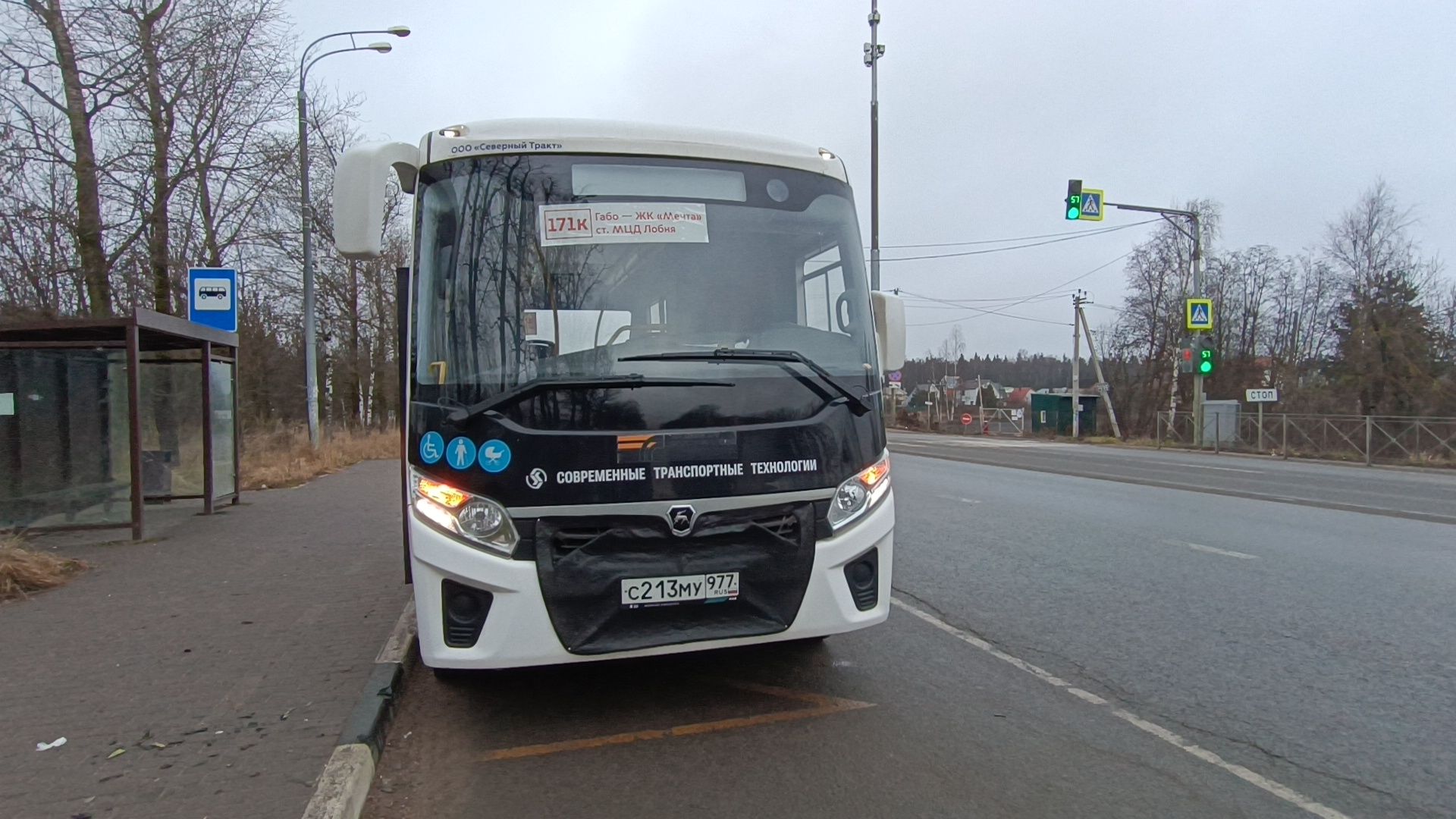 транспорт , лобня, автобус,