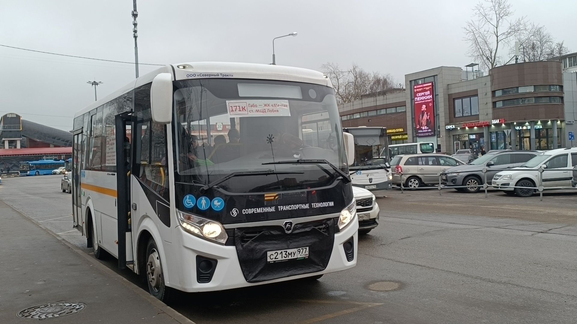 транспорт , лобня, автобус,