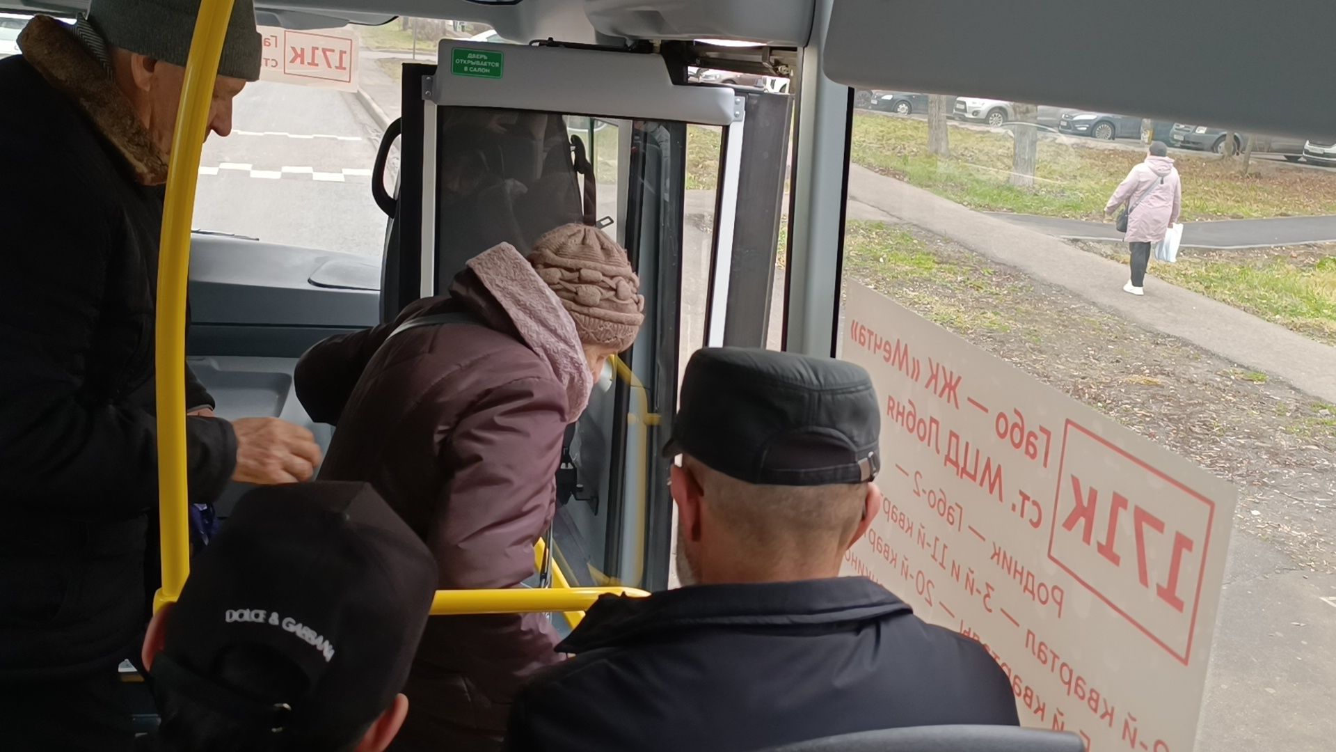 транспорт , лобня, автобус,