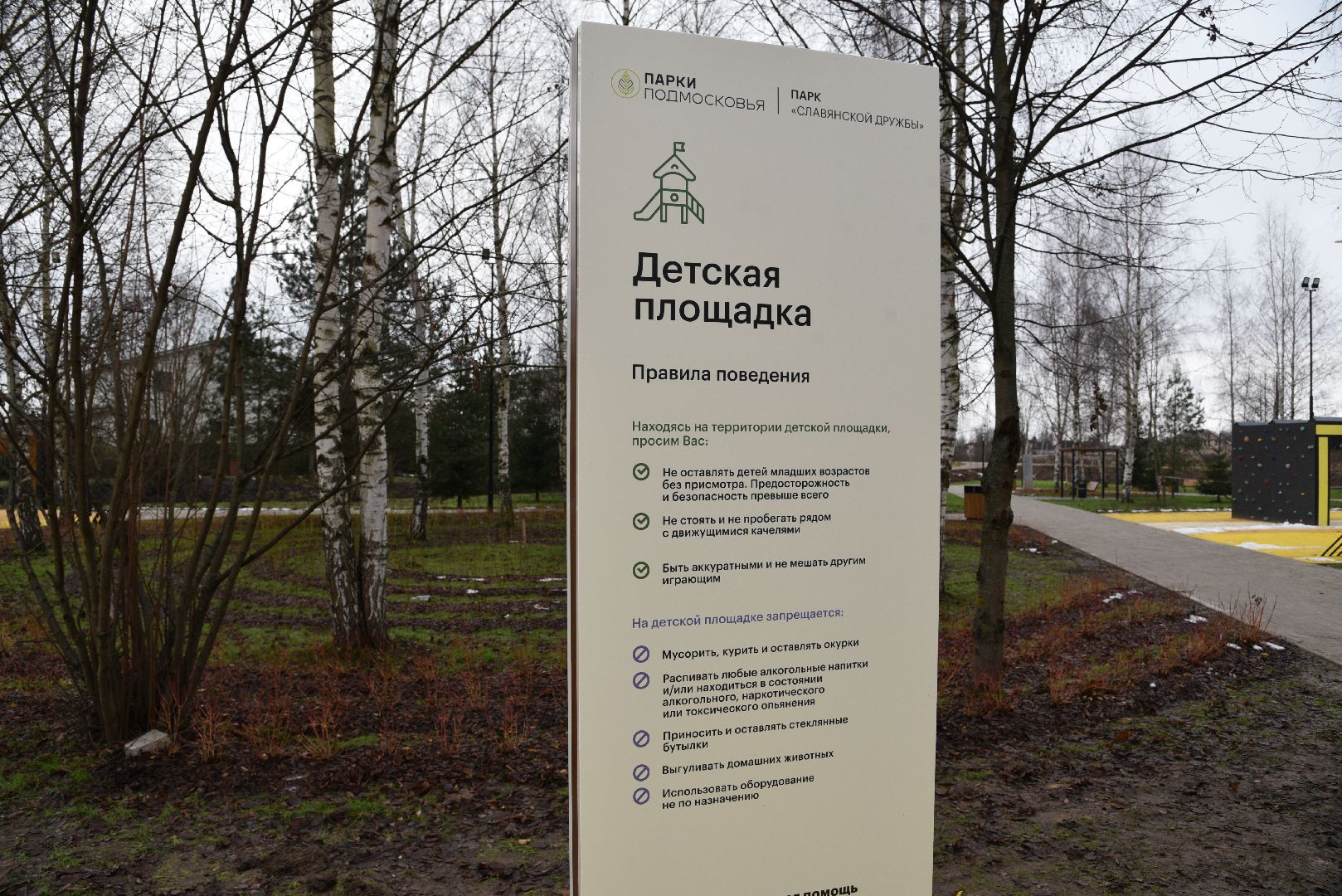 лотошино, новолотошино, населенный пункт воинской доблести, благоустройство,