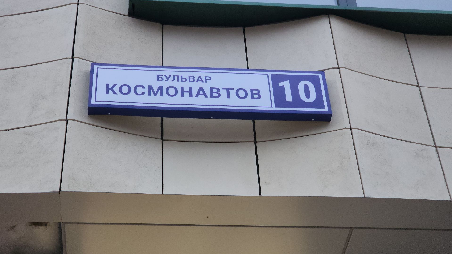 строительство, новая школа, изумрудные холмы, красногорск,