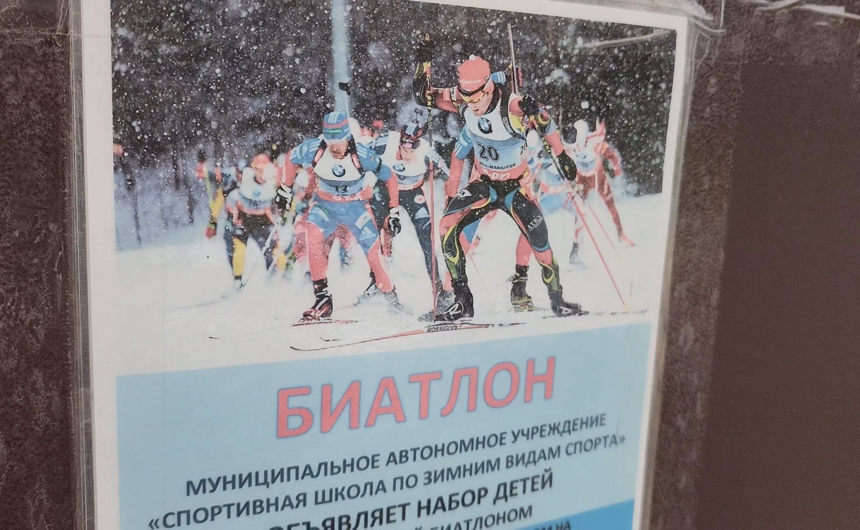 строительство, спорт, лыжи,