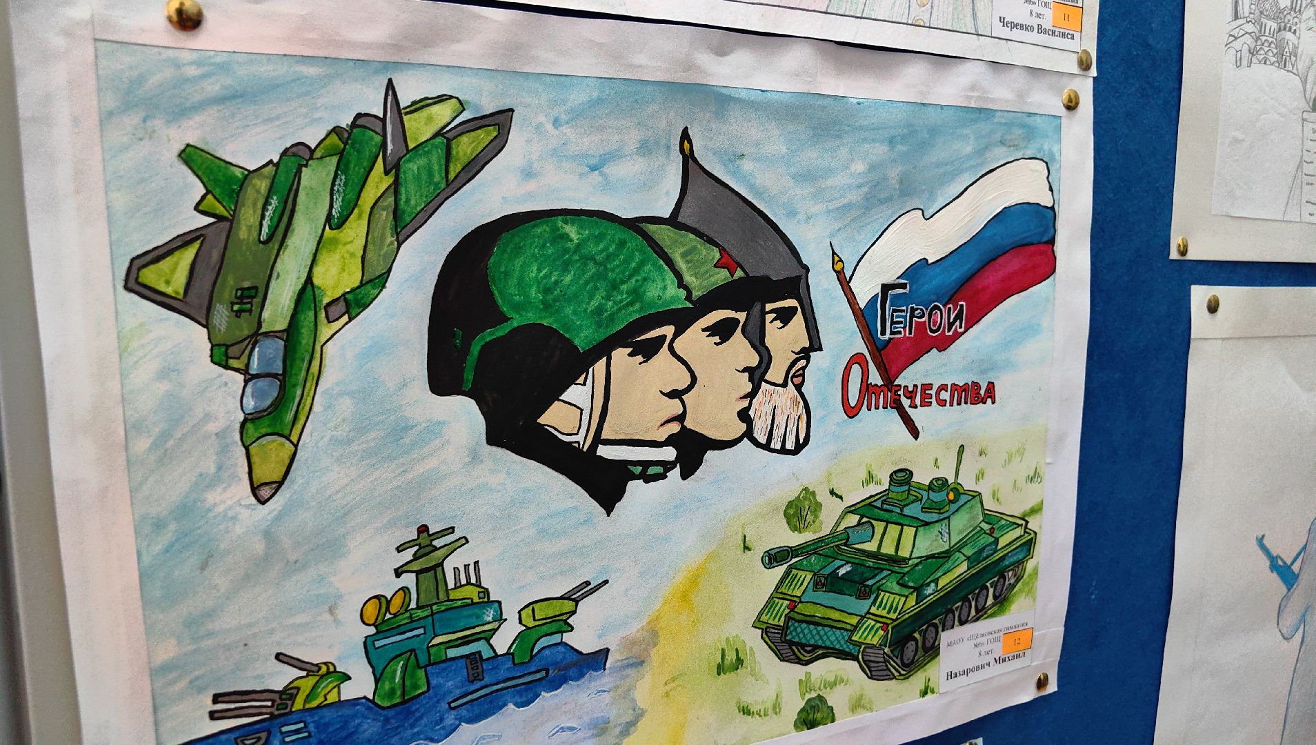 конкурс, рисунок, творчество, День Героев Отечества,