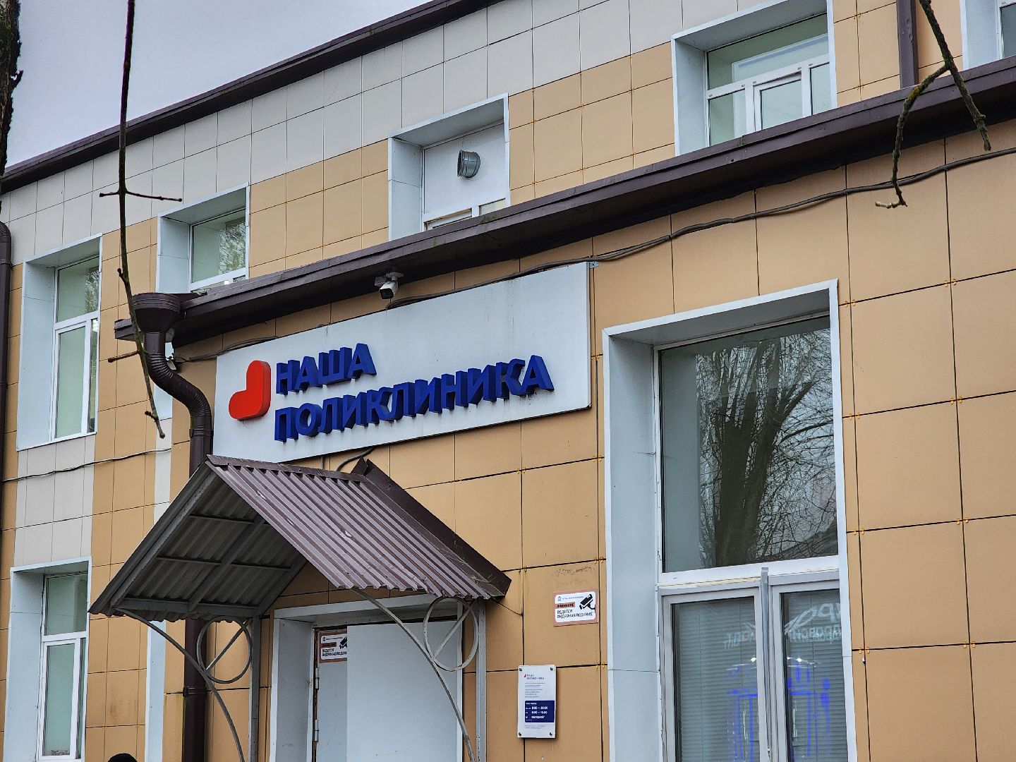 ногинск, больница, герой, врач, медицина, народный доктор, конкурс,