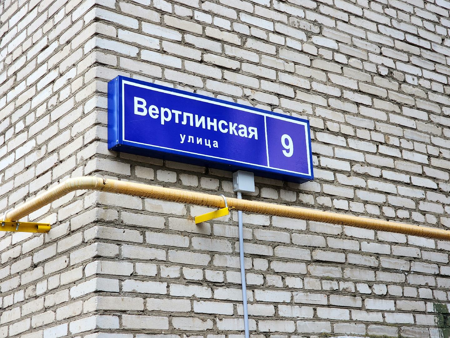 солнечногорск , ремонт, фундамент , дом, жители ,