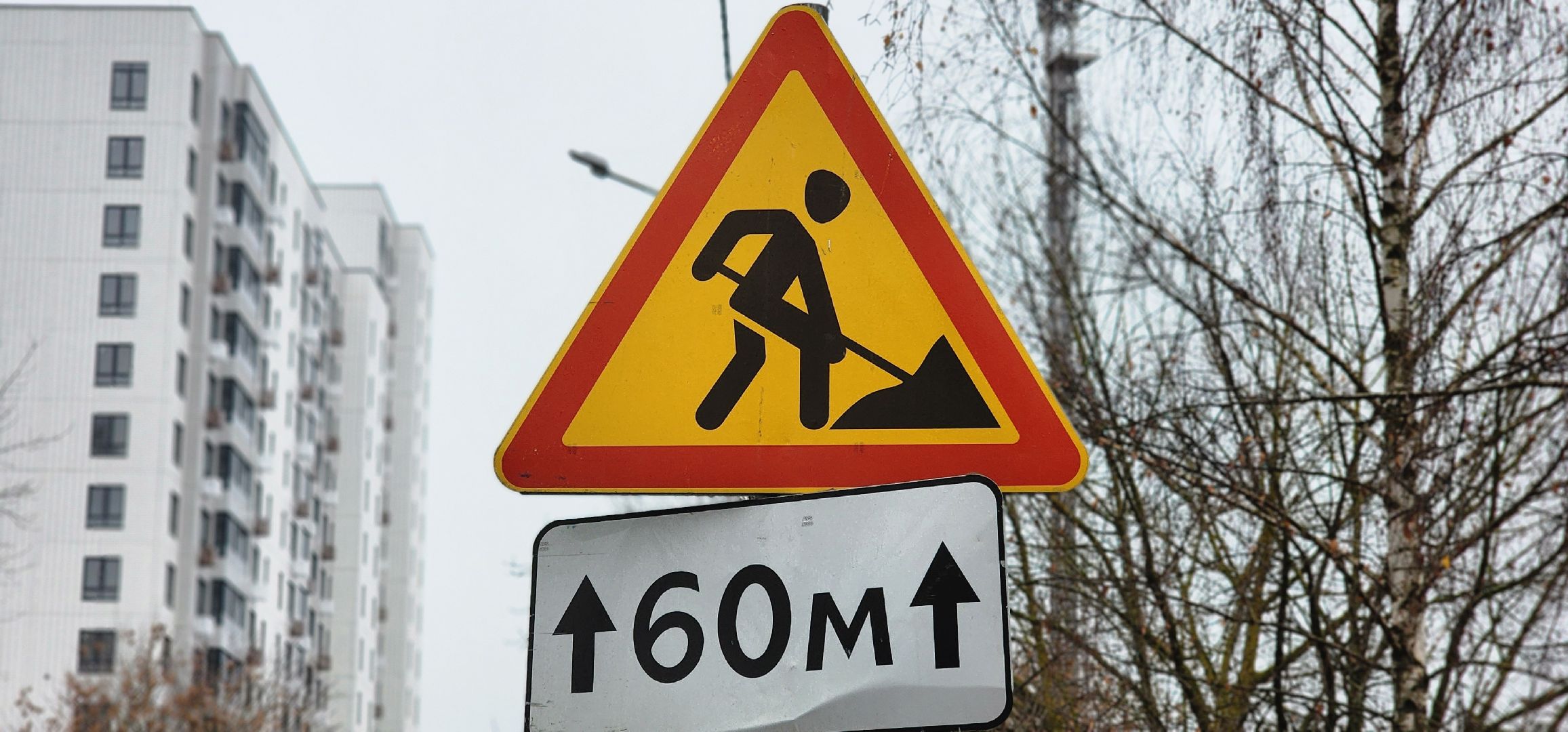 Химки, Дороги , Благоустройство , Ремонт ,