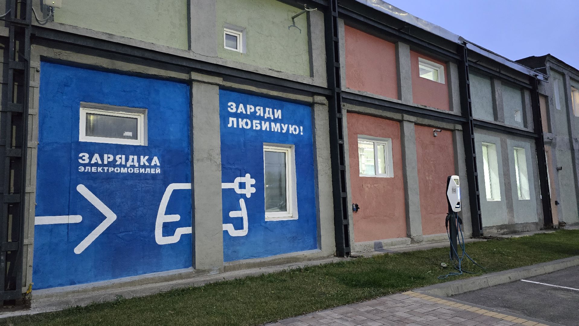 Коломна , зарядка для электромобиля, зарядная станция,