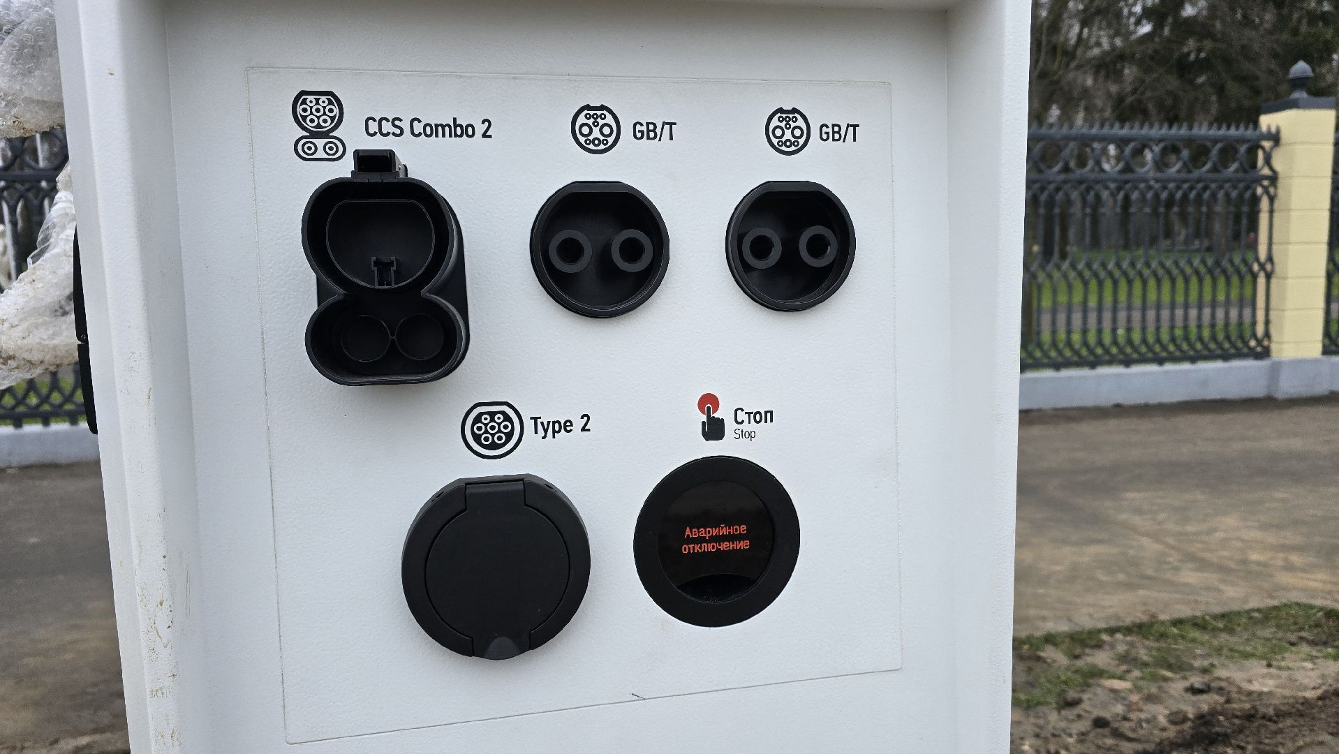 Коломна , зарядка для электромобиля, зарядная станция,