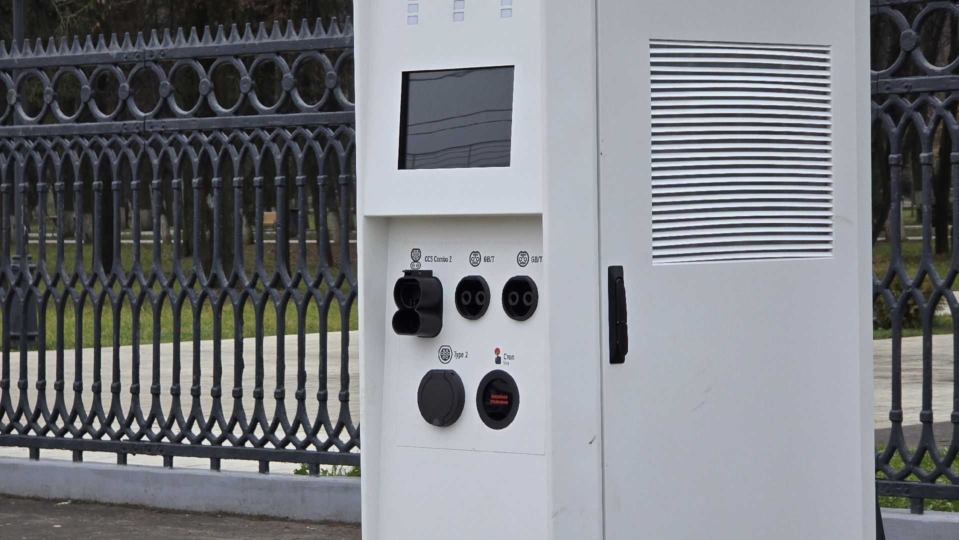 Коломна , зарядка для электромобиля, зарядная станция,