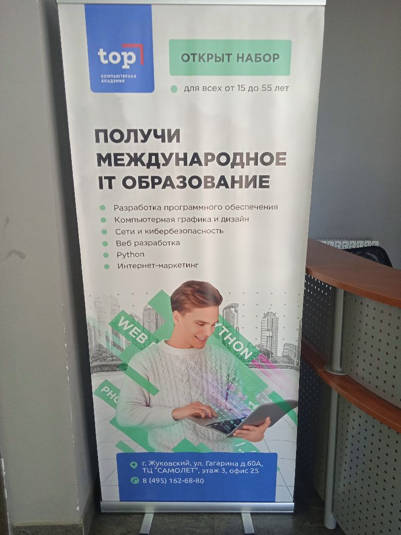 академия, ТОР, мастер-класс, трёхмерное, моделирование