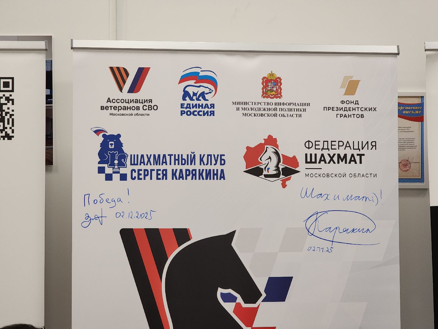 сергиев посад, сергиево-посадский городской округ, центр мещерякова, шахматный клуб сергея карякина, сергей карякин, реабилитация участников  сергиев посад, реабилитация участников сво, шахматисты,