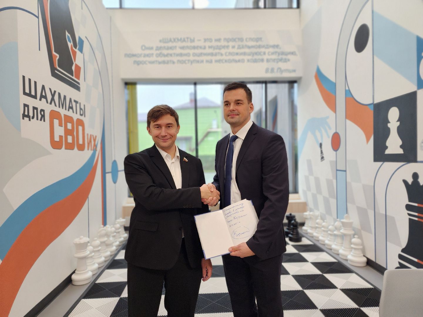 сергиев посад, сергиево-посадский городской округ, центр мещерякова, шахматный клуб сергея карякина, сергей карякин, реабилитация участников  сергиев посад, реабилитация участников сво, шахматисты,