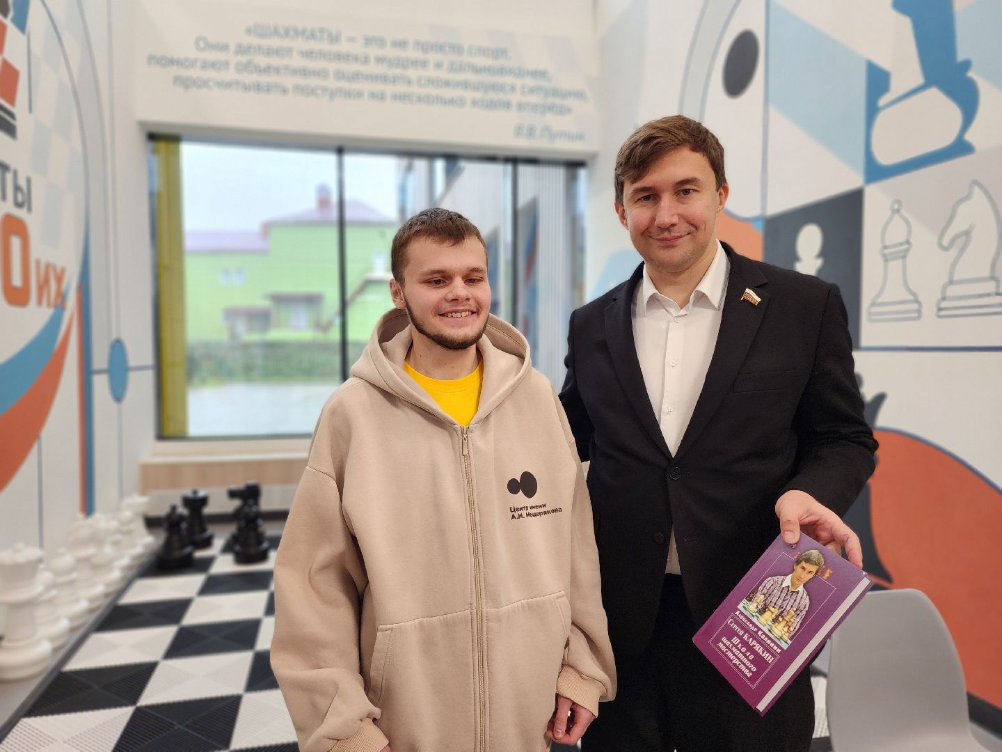 сергиев посад, сергиево-посадский городской округ, центр мещерякова, шахматный клуб сергея карякина, сергей карякин, реабилитация участников  сергиев посад, реабилитация участников сво, шахматисты,