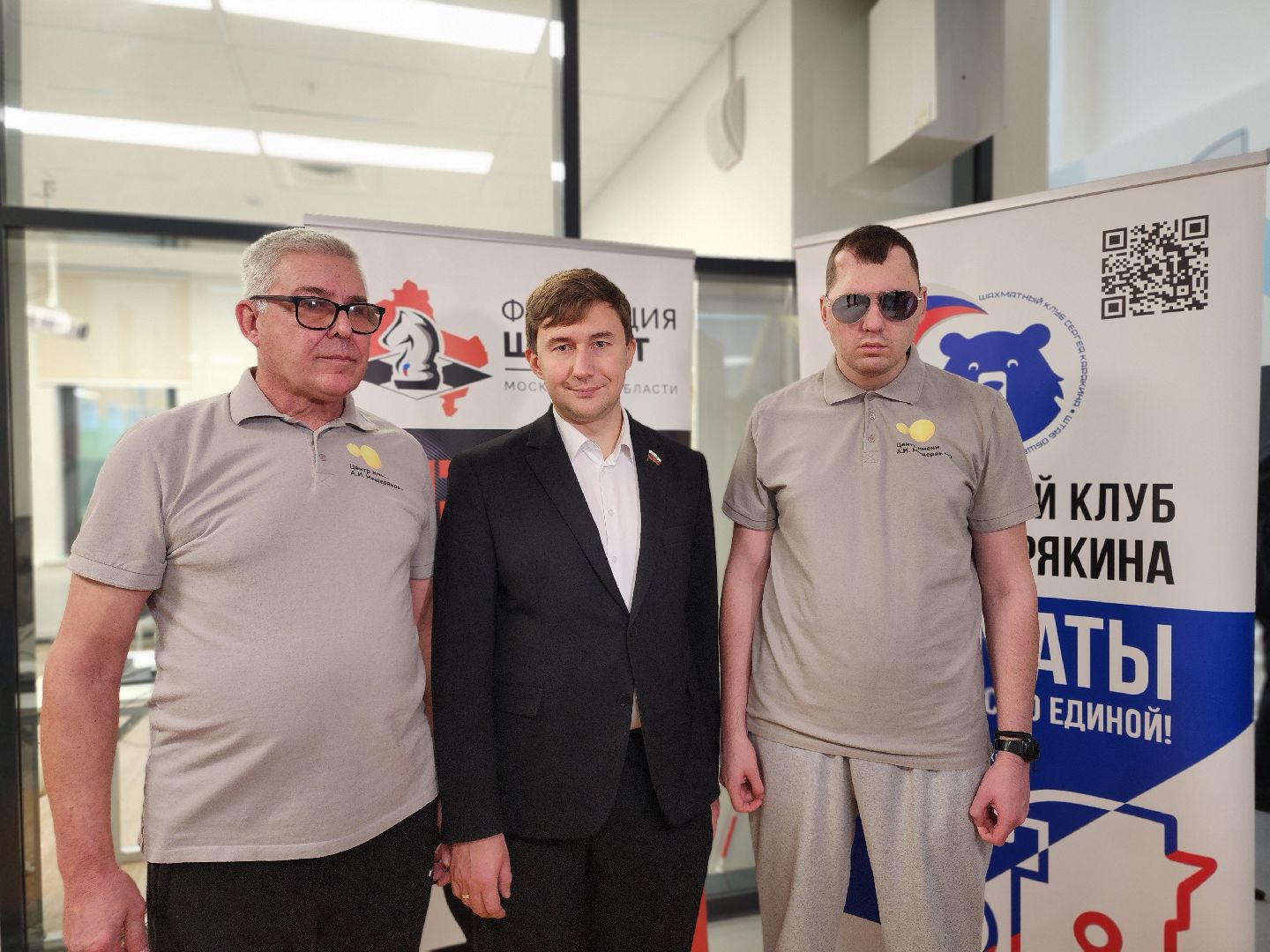 сергиев посад, сергиево-посадский городской округ, центр мещерякова, шахматный клуб сергея карякина, сергей карякин, реабилитация участников  сергиев посад, реабилитация участников сво, шахматисты,