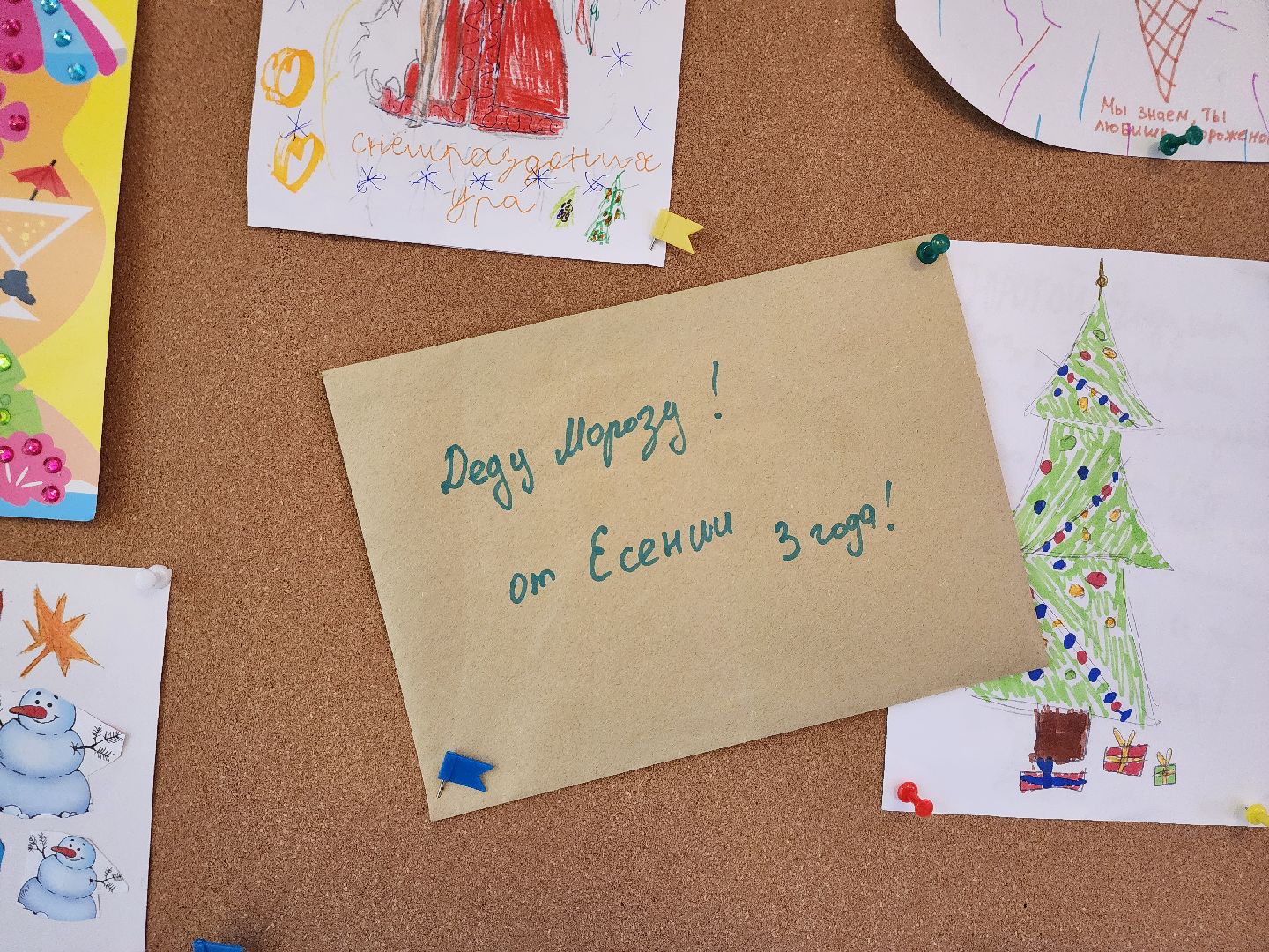 мытищи, почта деда мороза,